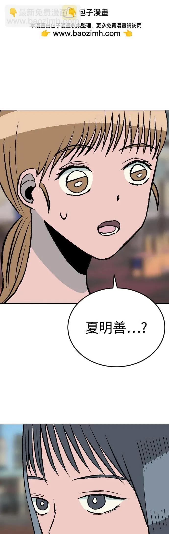 [第2章] 最后一话（35） 第2页