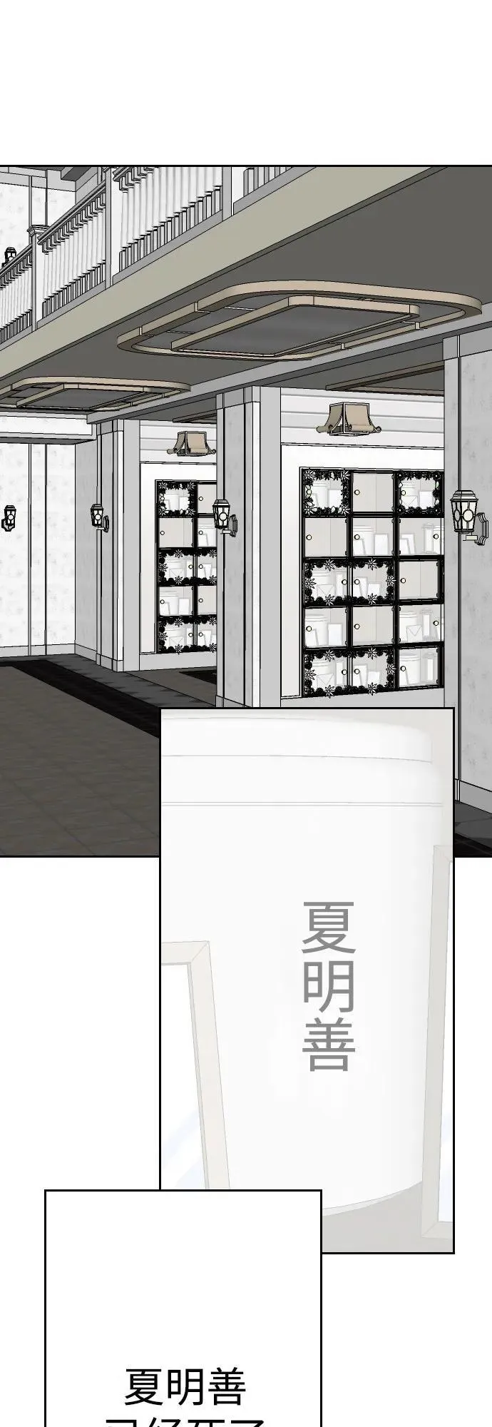 [第2章] 最后一话（35） 第10页