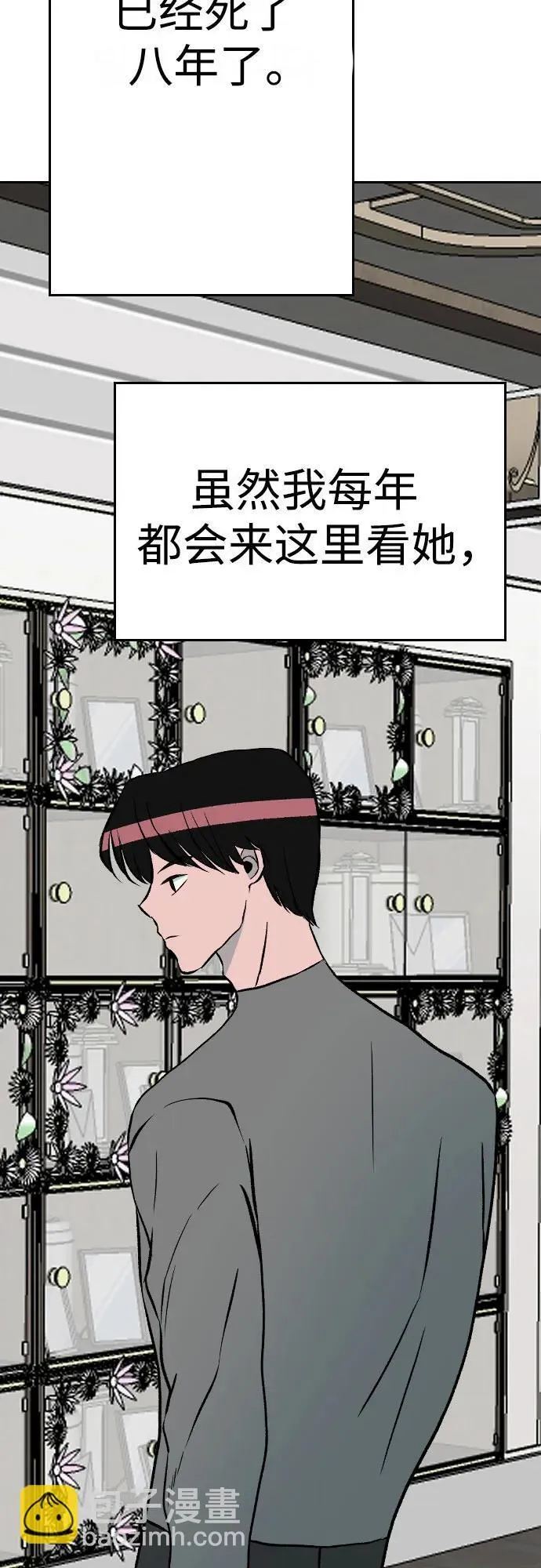 [第2章] 最后一话（35） 第11页