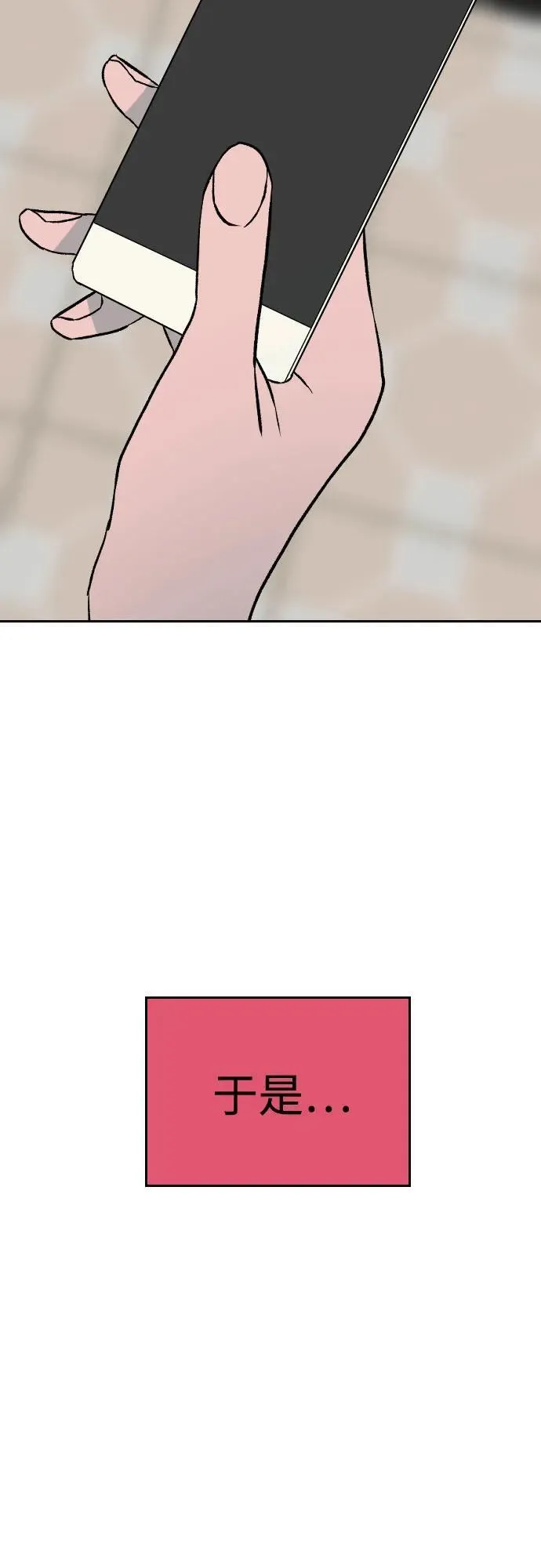 [第2章] 最后一话（35） 第13页