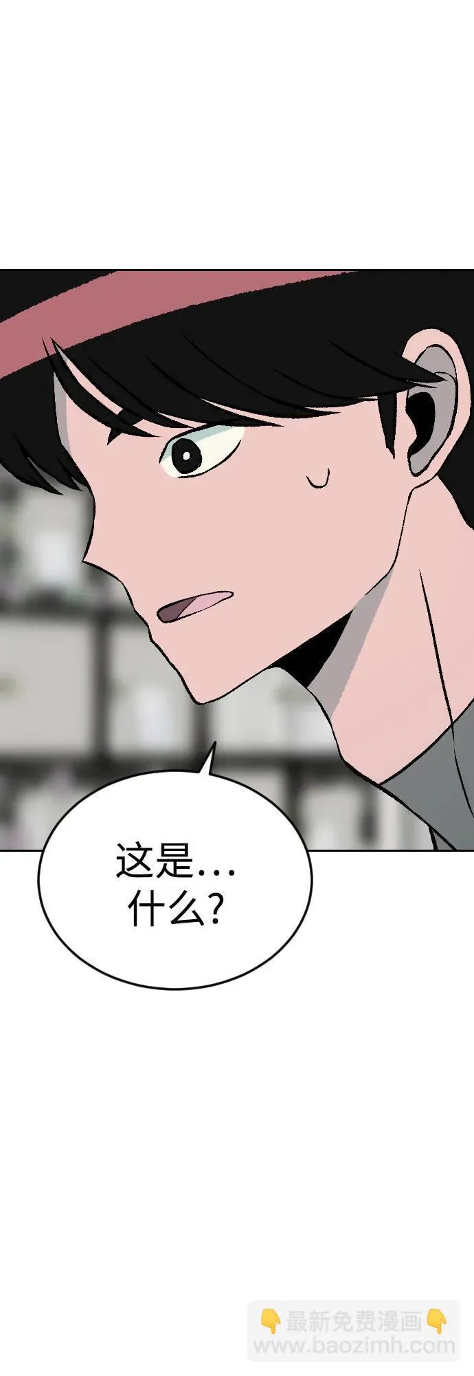 [第2章] 最后一话（35） 第14页