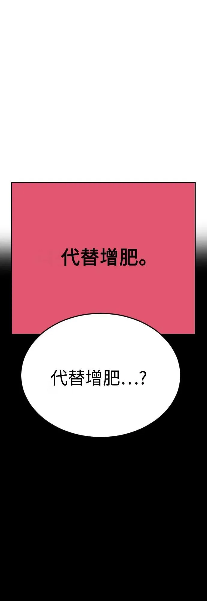 [第2章] 最后一话（35） 第15页