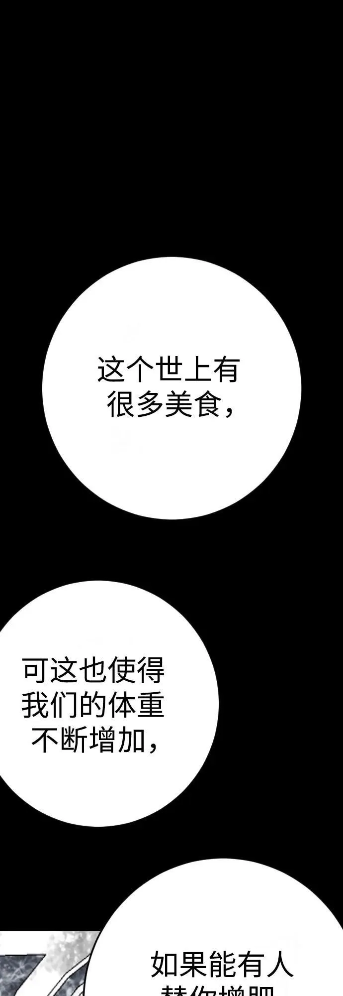 [第2章] 最后一话（35） 第16页