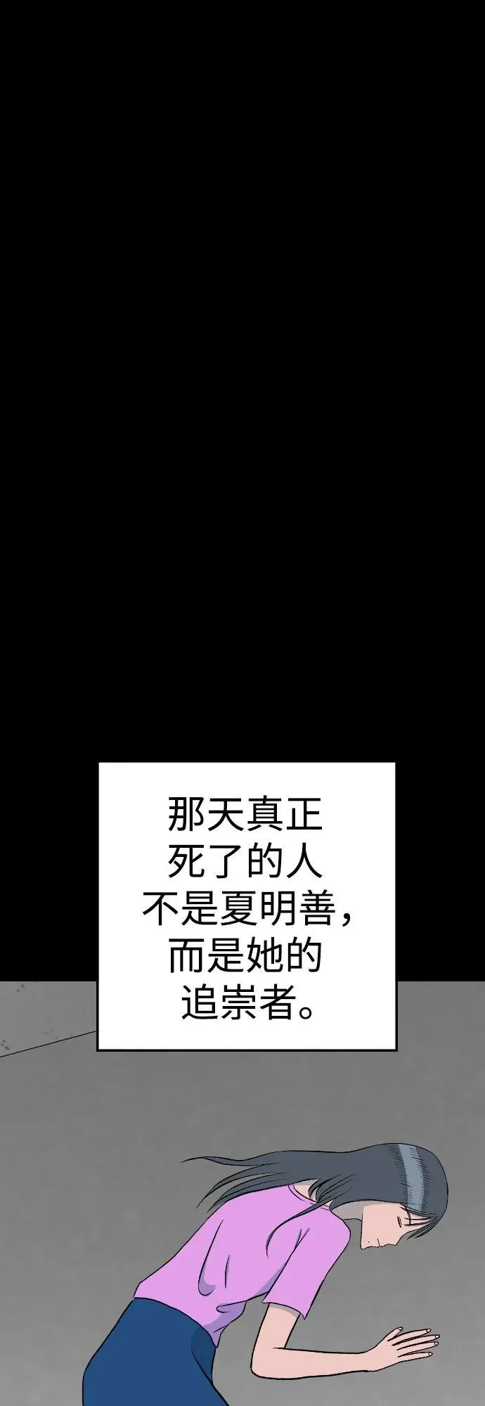 [第2章] 最后一话（35） 第18页