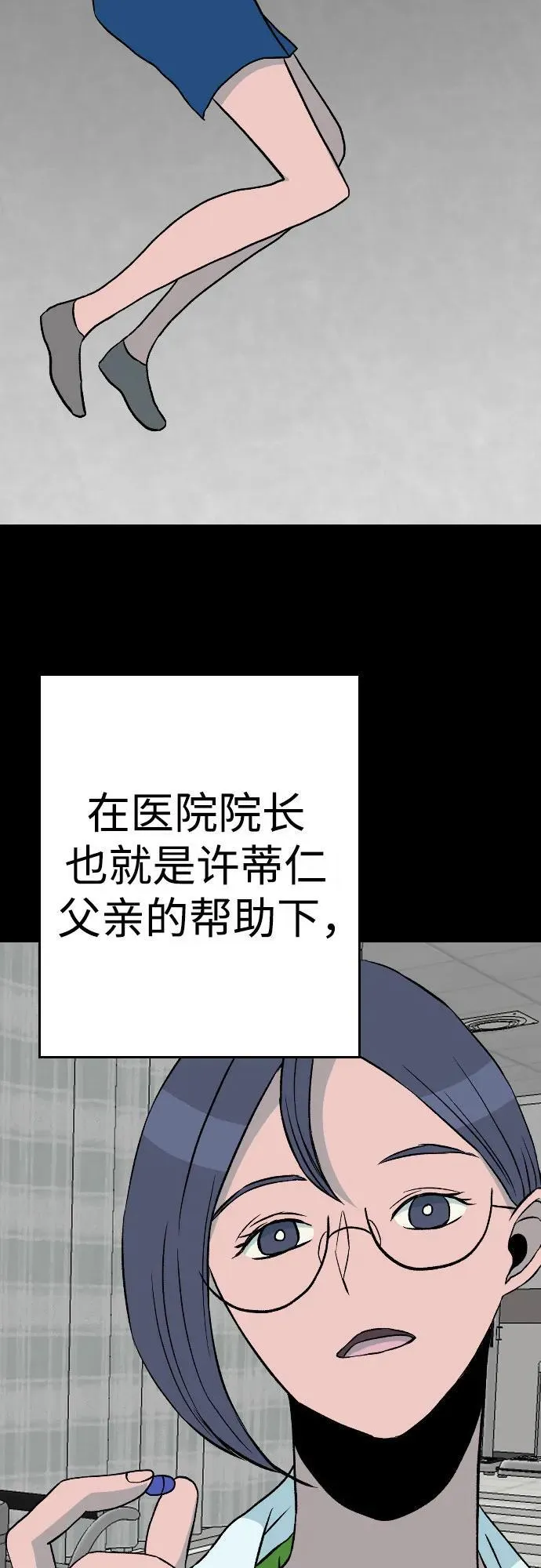 [第2章] 最后一话（35） 第19页