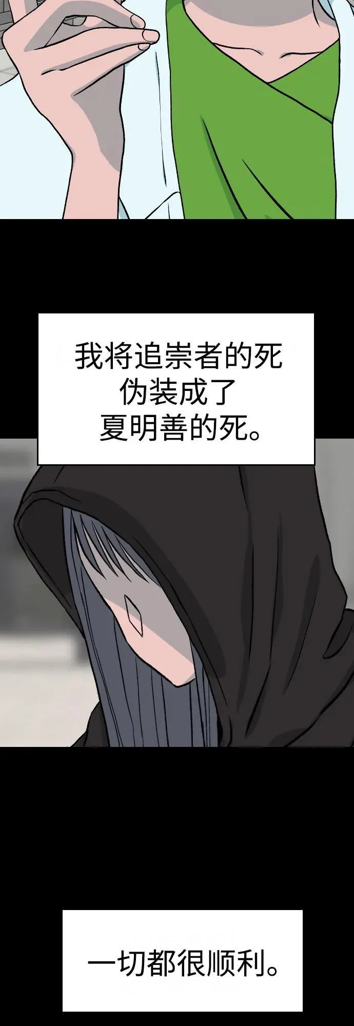 [第2章] 最后一话（35） 第20页