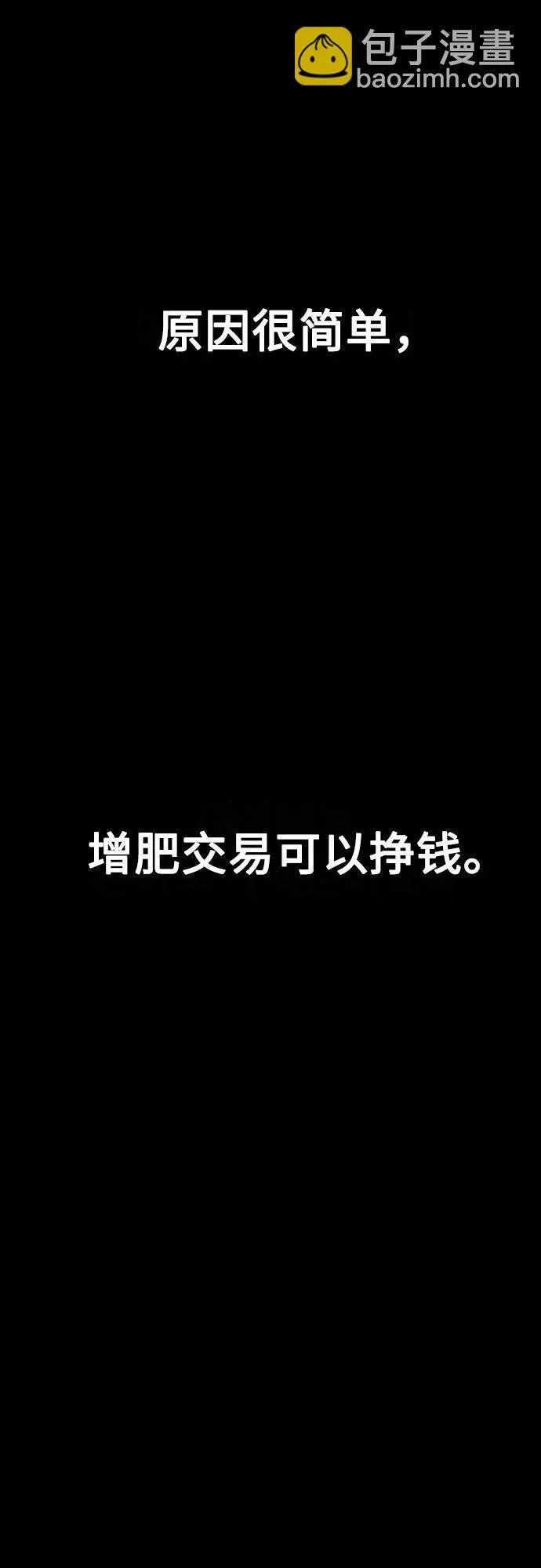 [第2章] 最后一话（35） 第22页