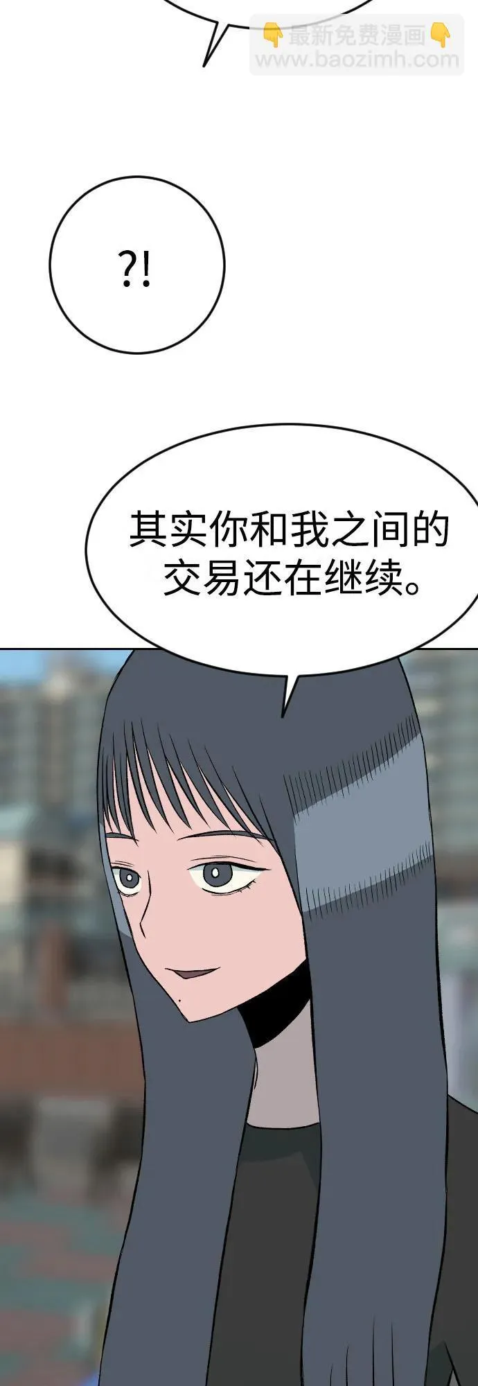 [第2章] 最后一话（35） 第24页