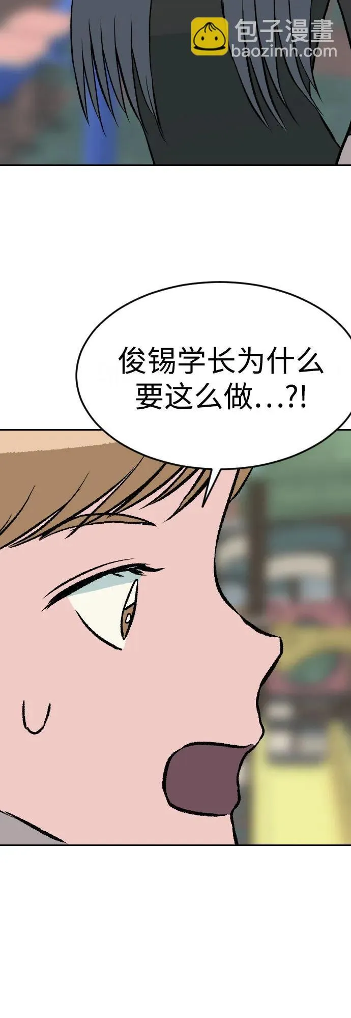 [第2章] 最后一话（35） 第25页