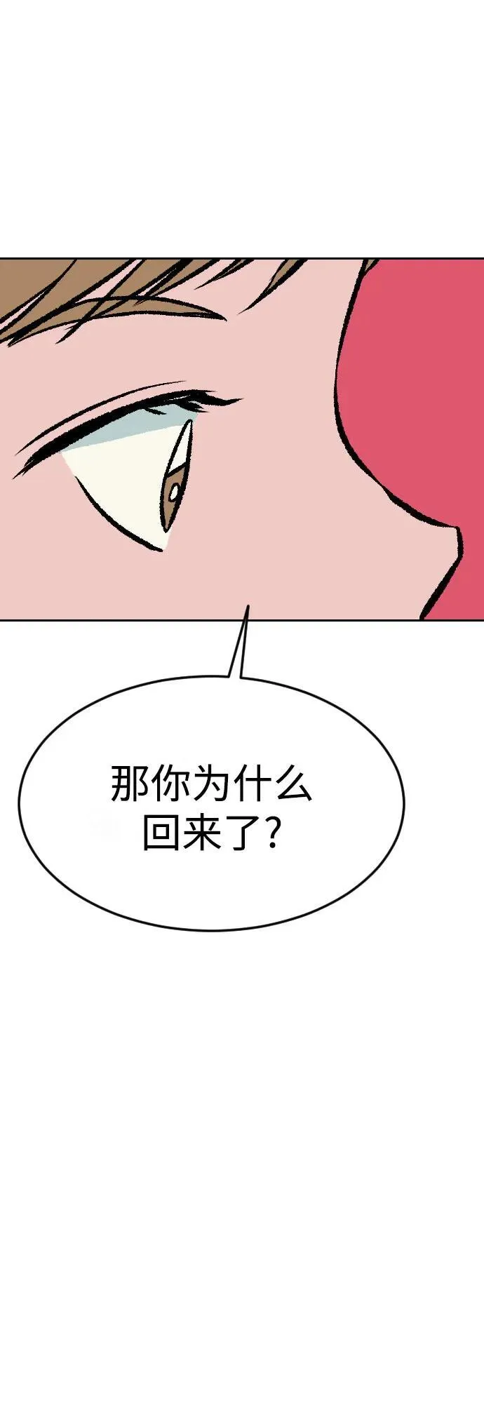 [第2章] 最后一话（35） 第27页