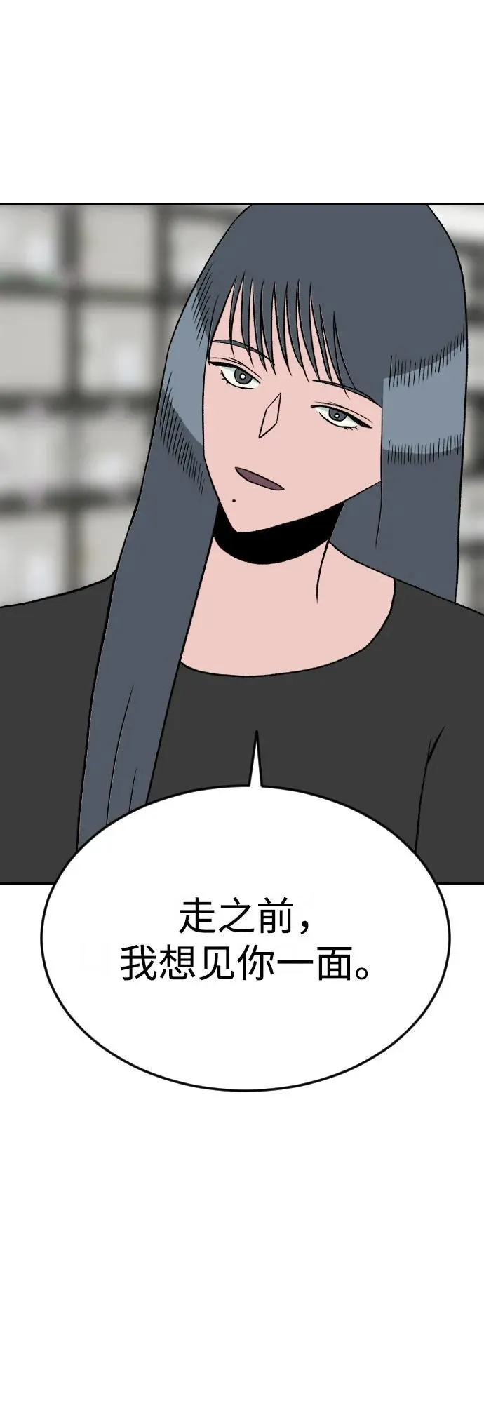 [第2章] 最后一话（35） 第37页