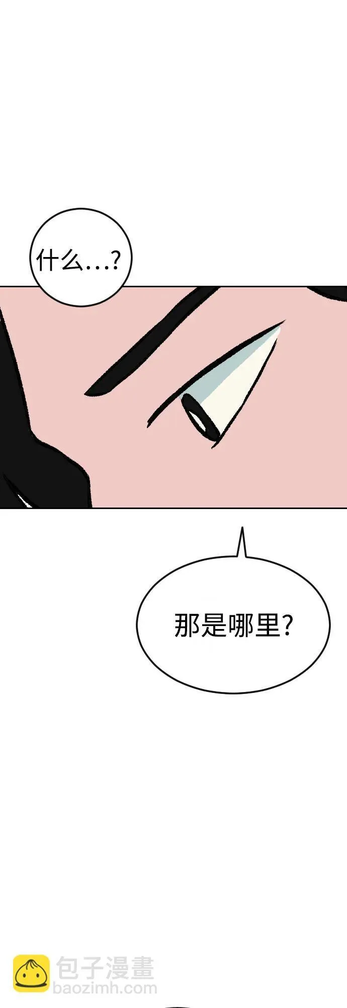 [第2章] 最后一话（35） 第42页