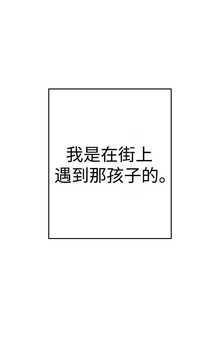 [第2章] 最后一话（35） 第44页