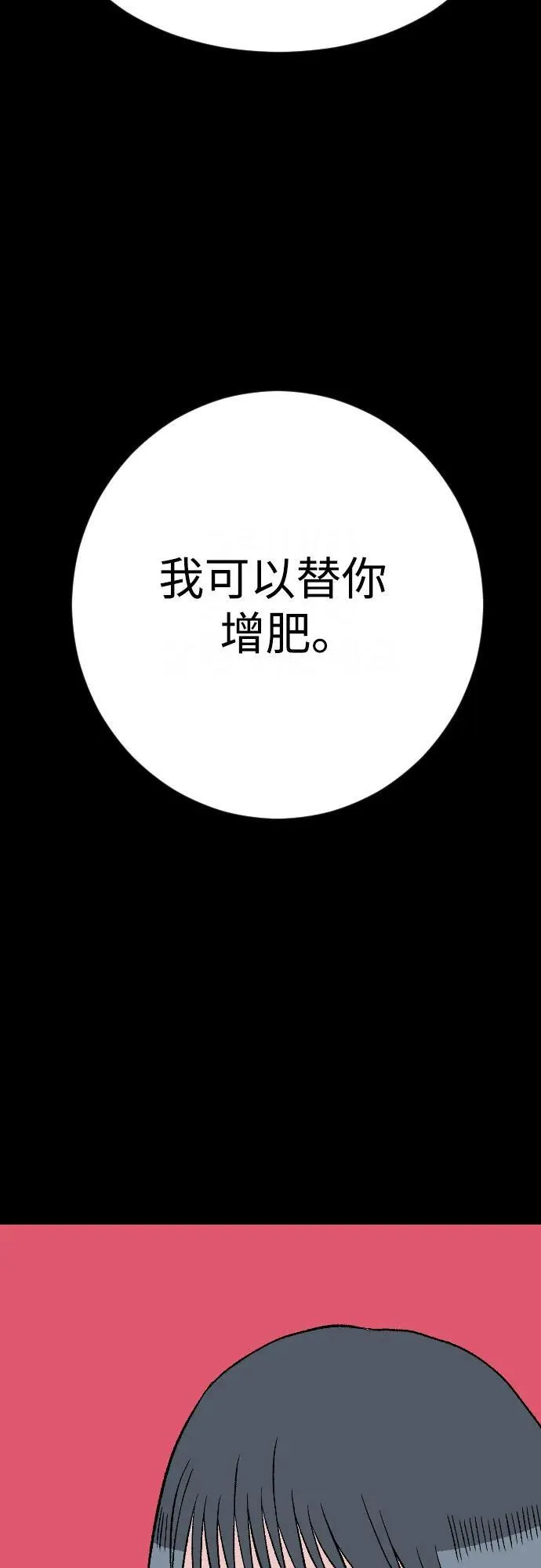 [第2章] 最后一话（35） 第47页