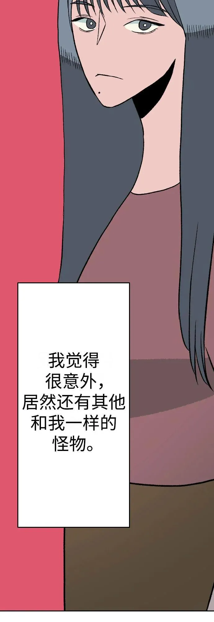 [第2章] 最后一话（35） 第48页