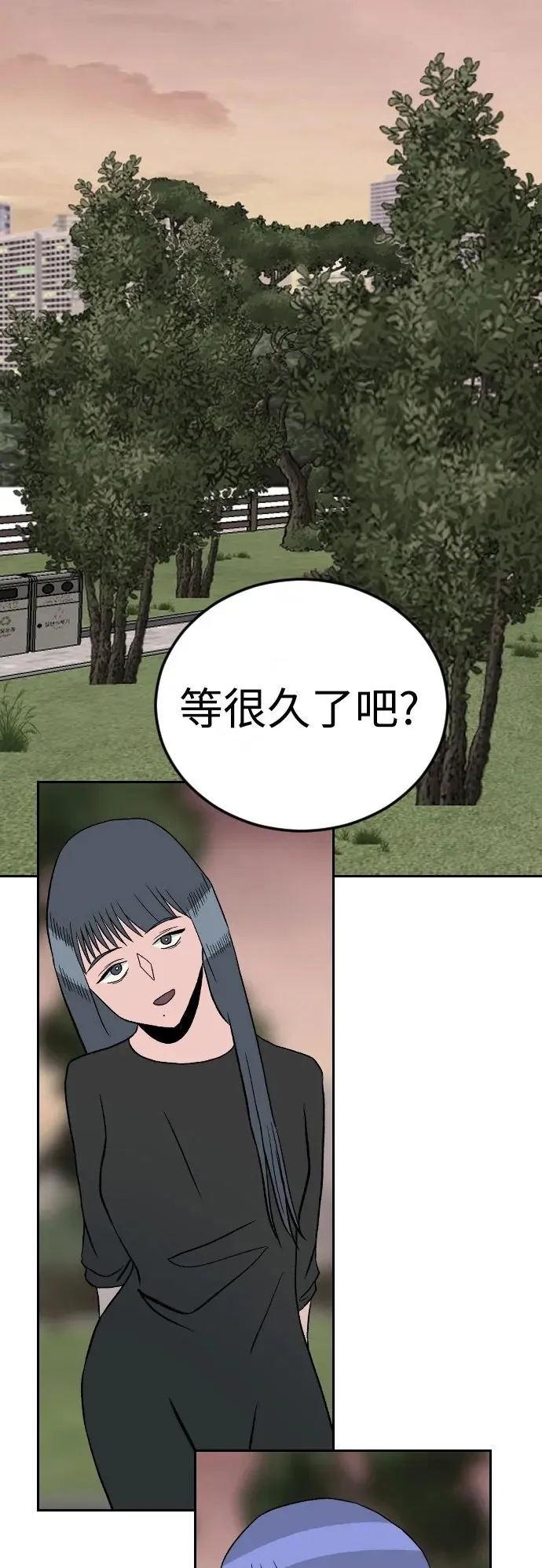 [第2章] 最后一话（35） 第51页