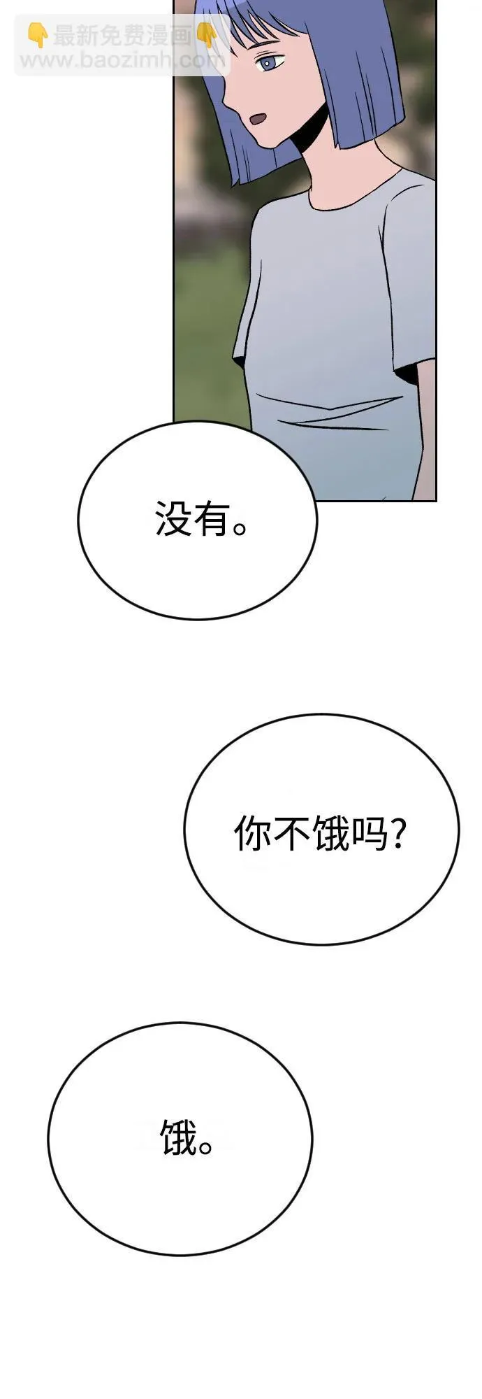 [第2章] 最后一话（35） 第52页