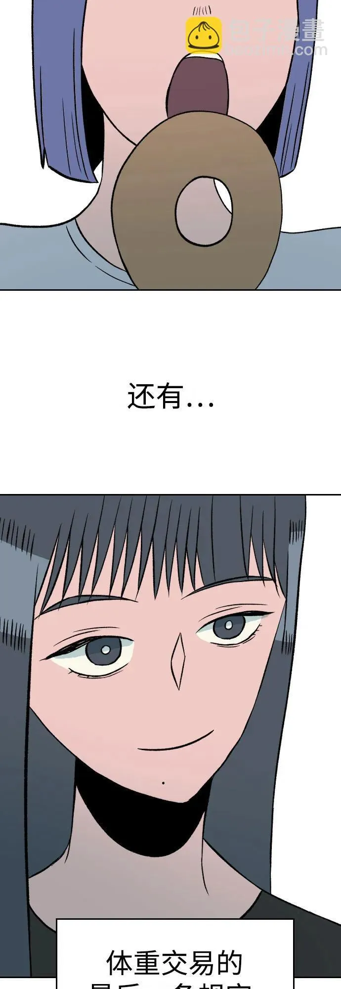 [第2章] 最后一话（35） 第54页