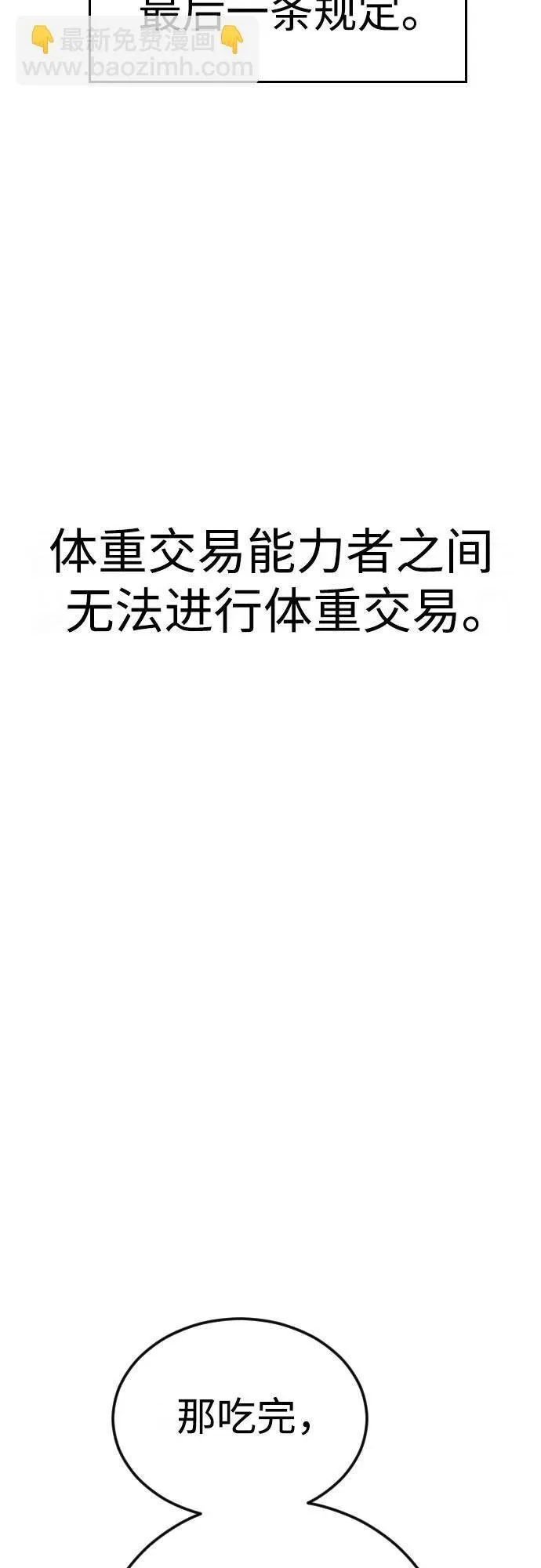 [第2章] 最后一话（35） 第55页
