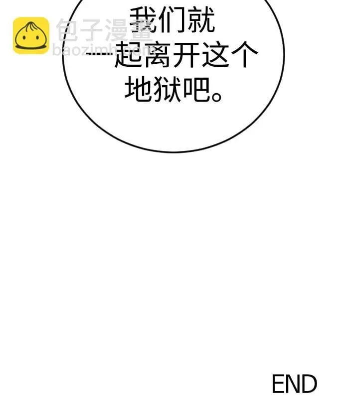 [第2章] 最后一话（35） 第56页