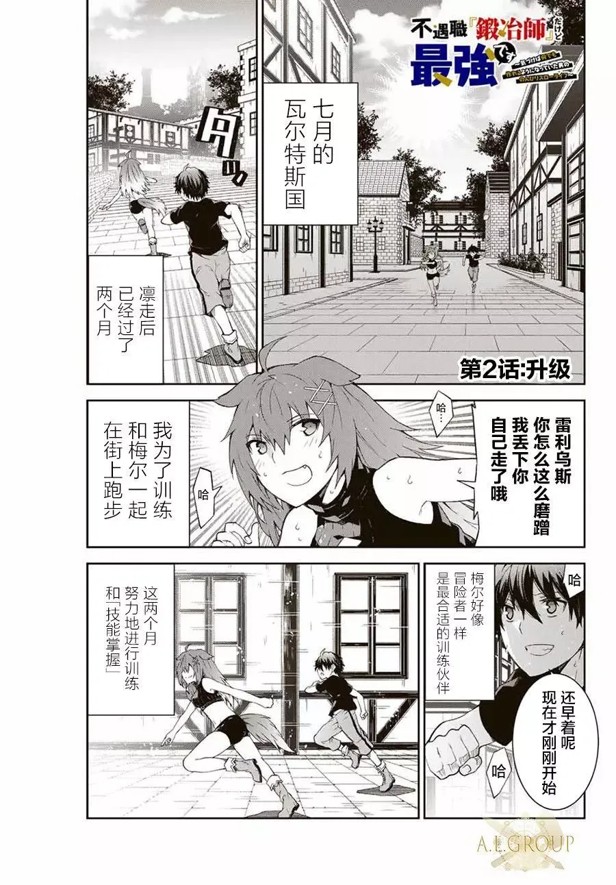 第02话 第1页