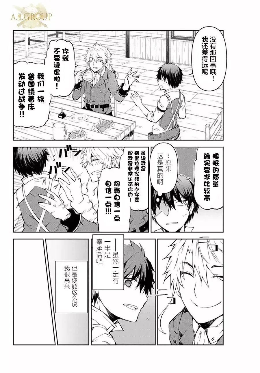 第06话 第6页