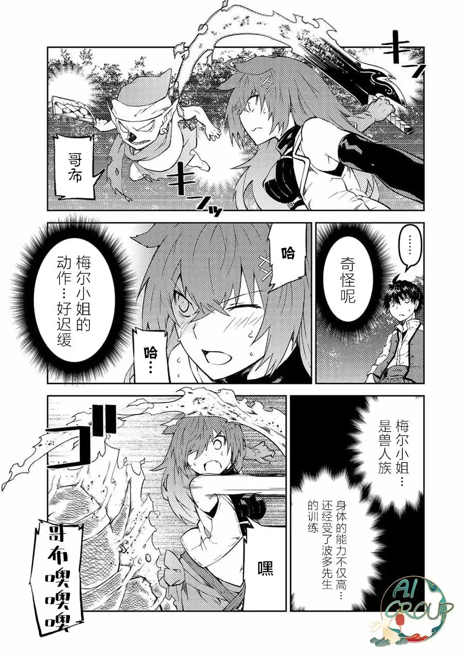 第25话 第7页