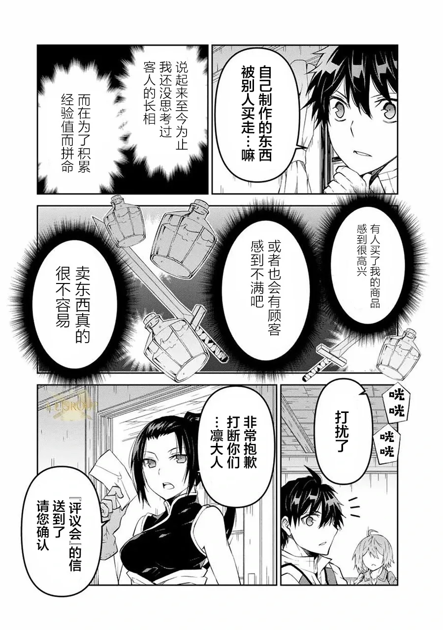 第60话 第14页