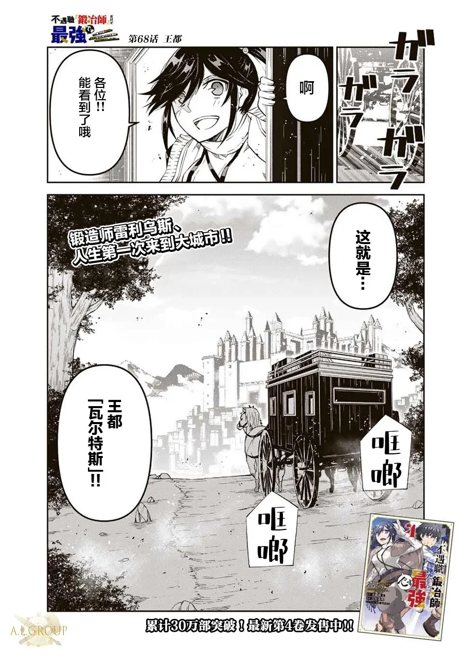 第68话 第1页