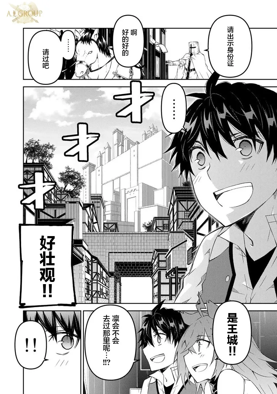 第68话 第2页