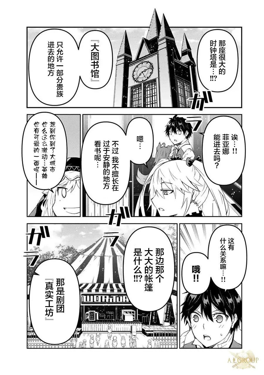 第68话 第3页