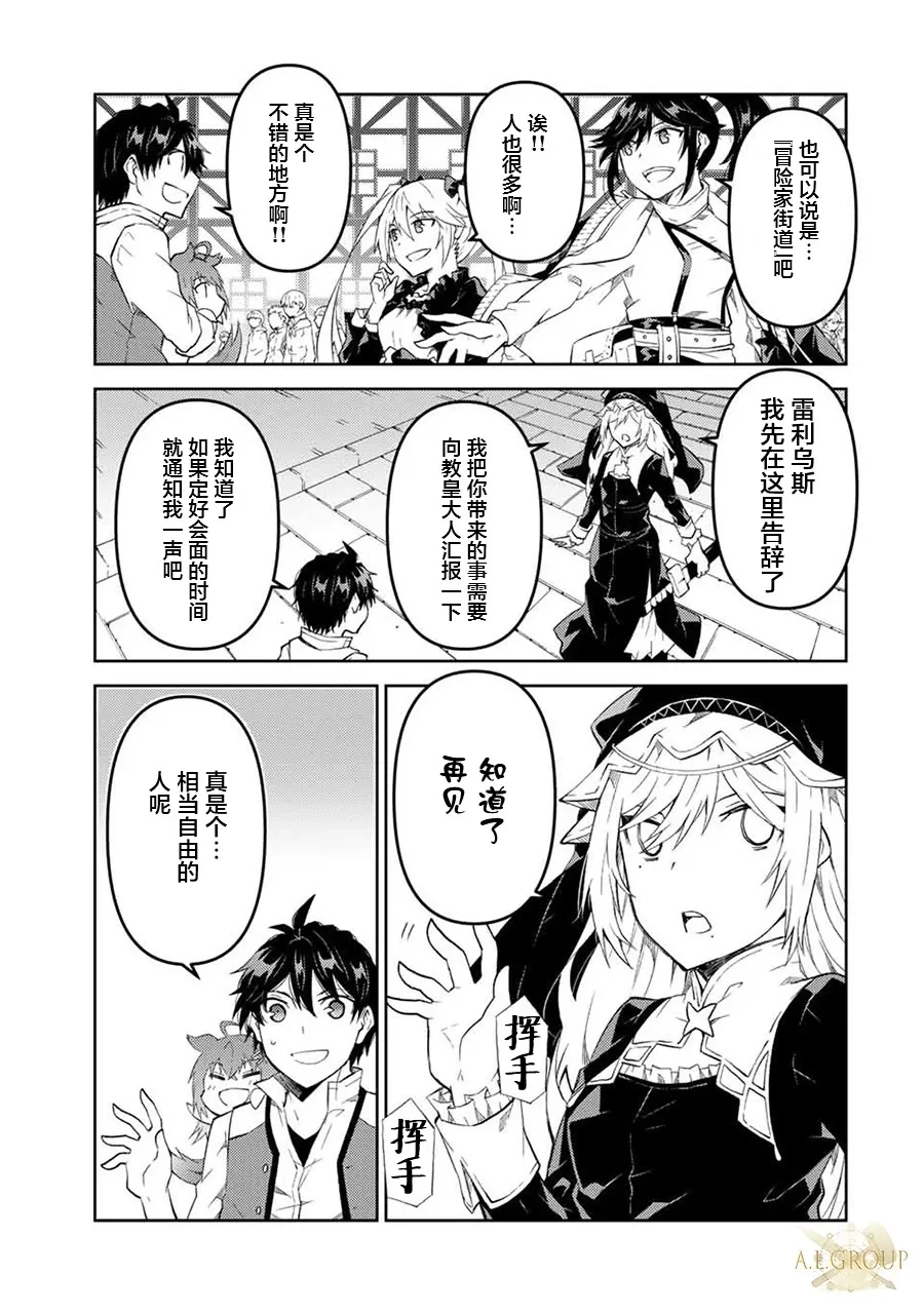 第68话 第5页