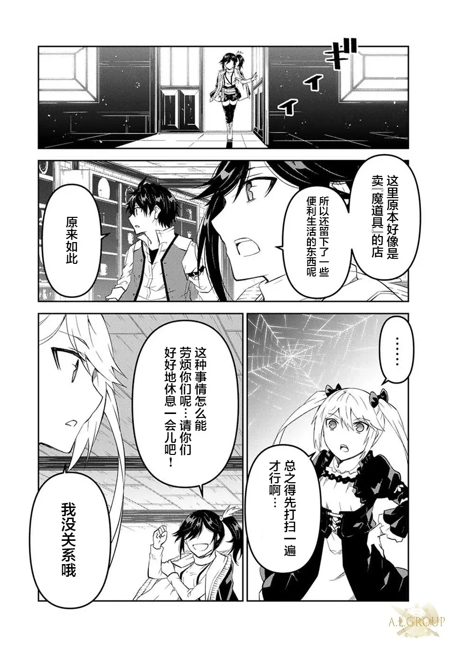 第68话 第6页