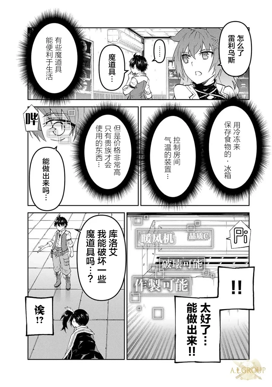 第68话 第7页
