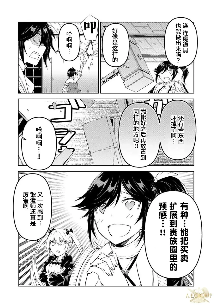 第68话 第8页