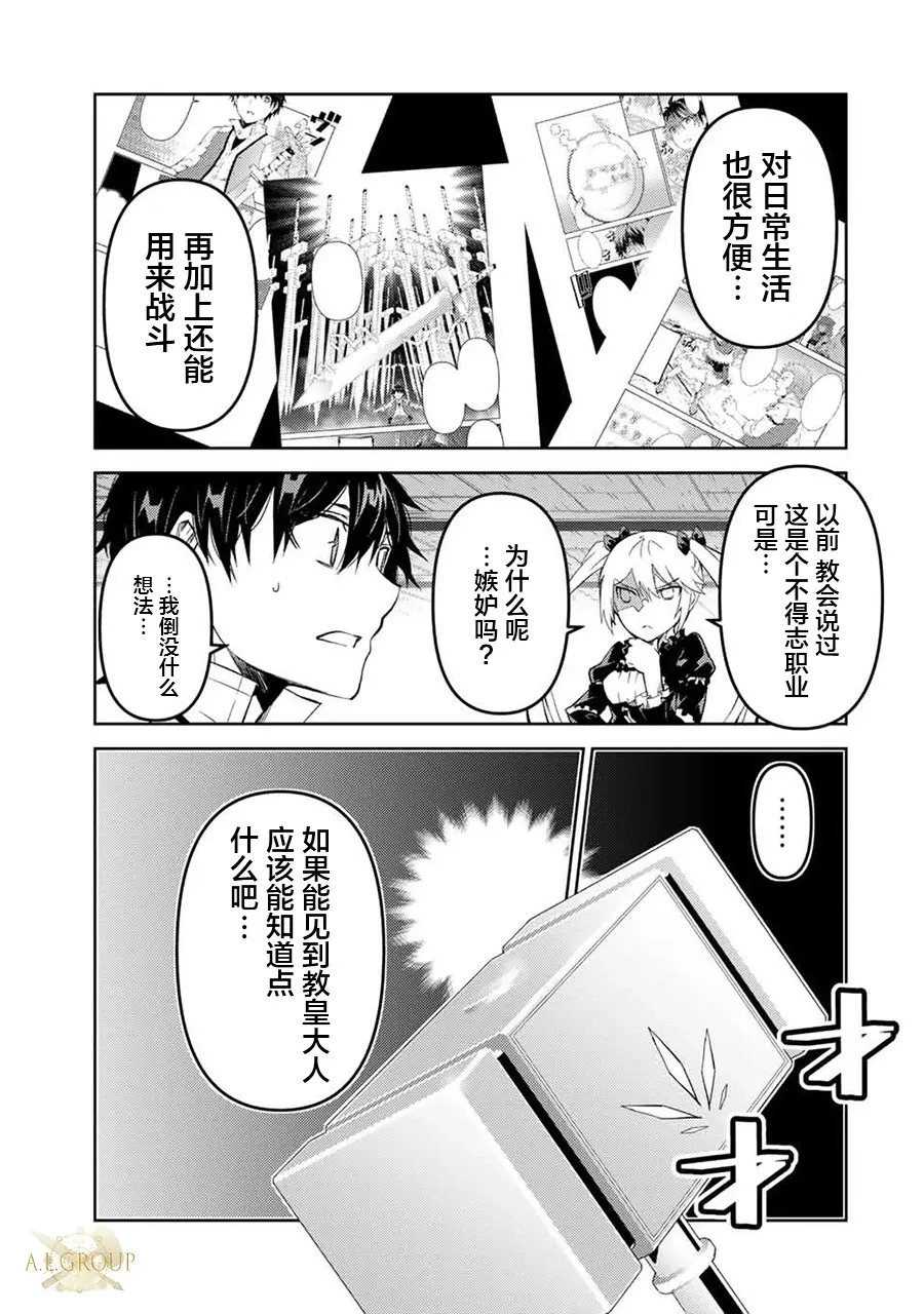 第68话 第9页
