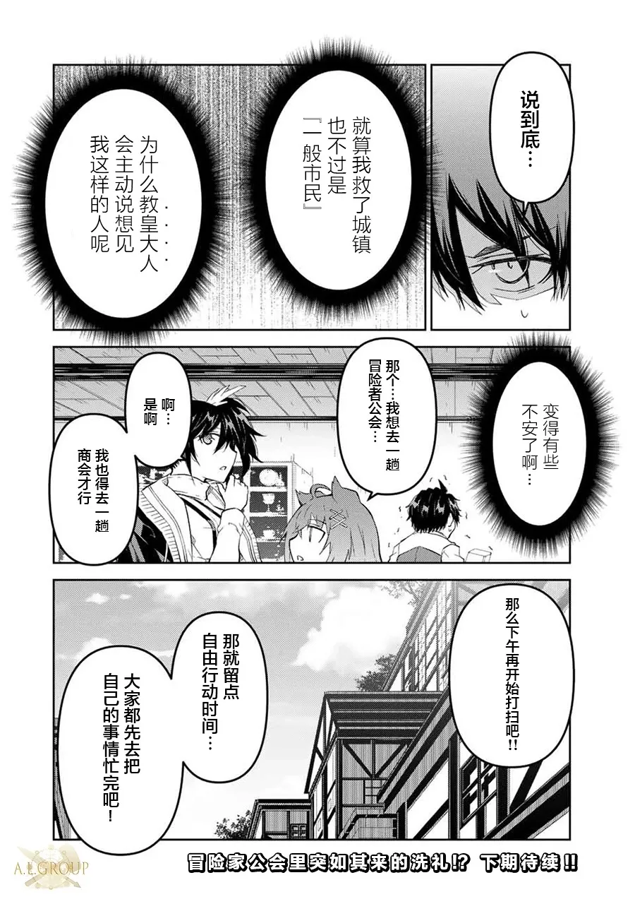 第68话 第10页