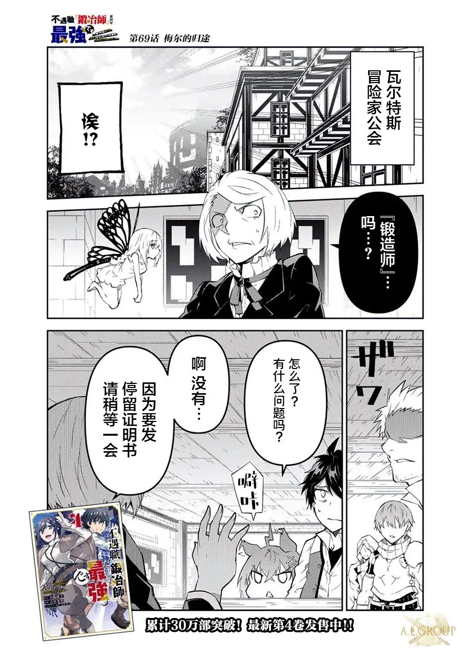 第68话 第12页