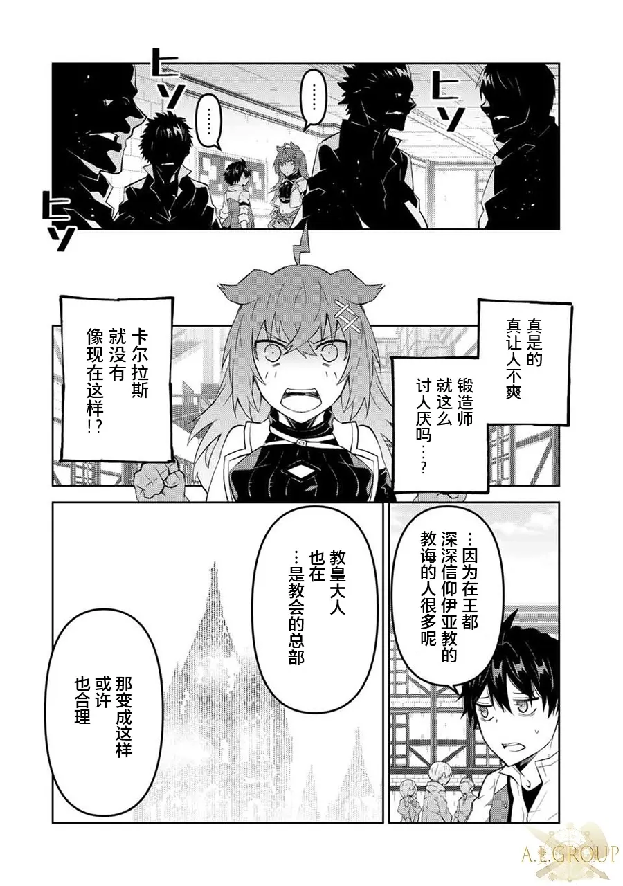 第68话 第13页