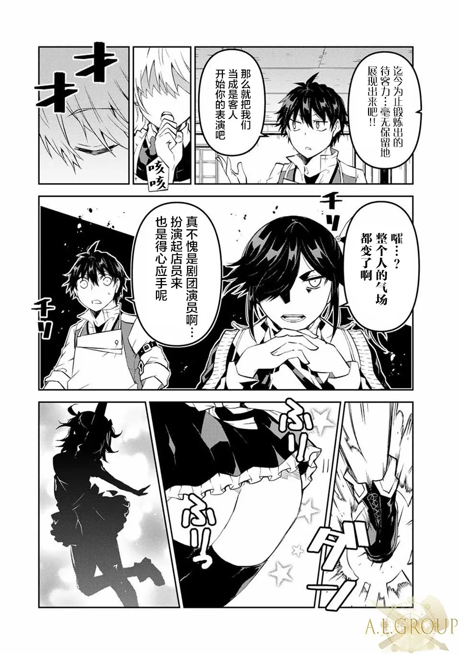 第73话 第2页