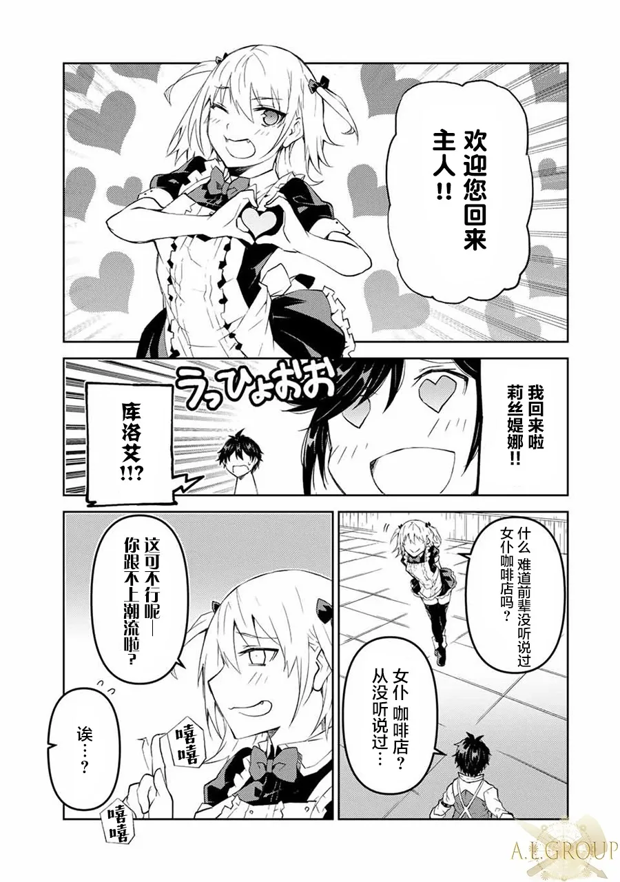 第73话 第3页