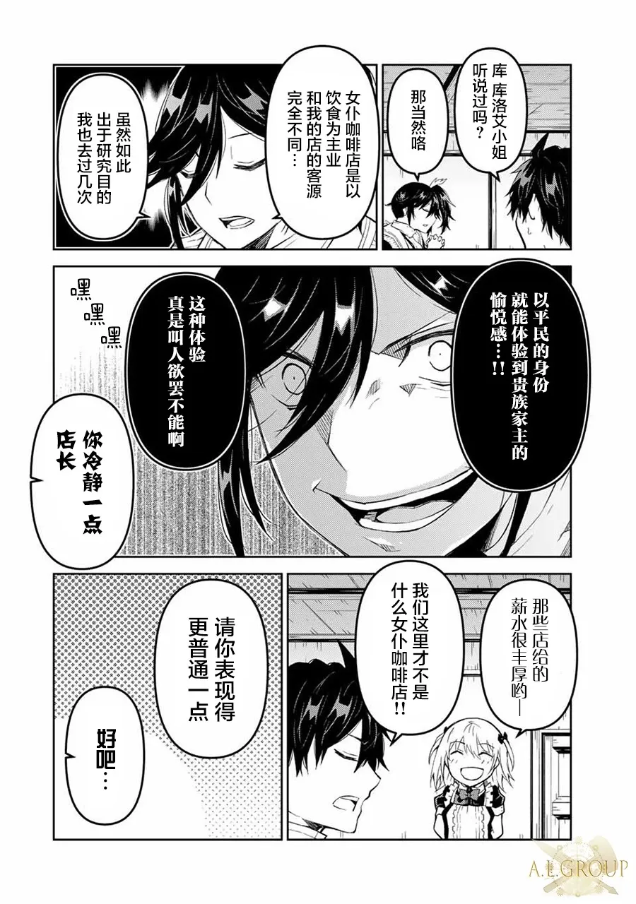 第73话 第4页