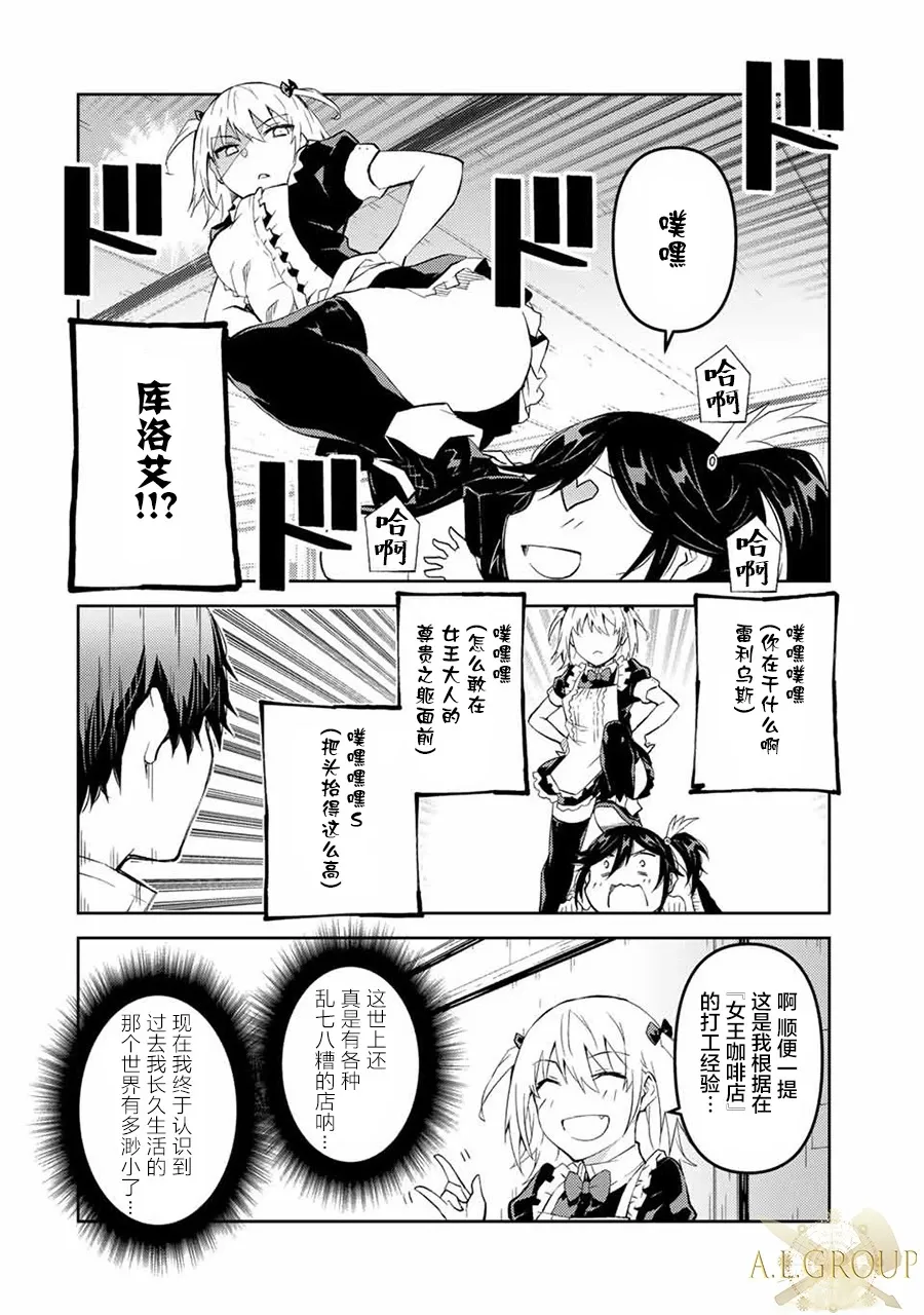 第73话 第6页