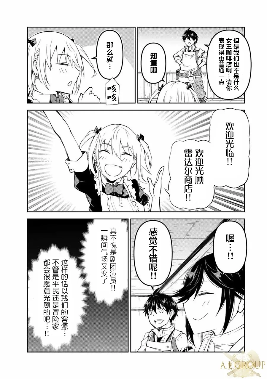 第73话 第7页