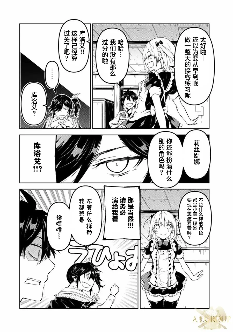 第73话 第8页