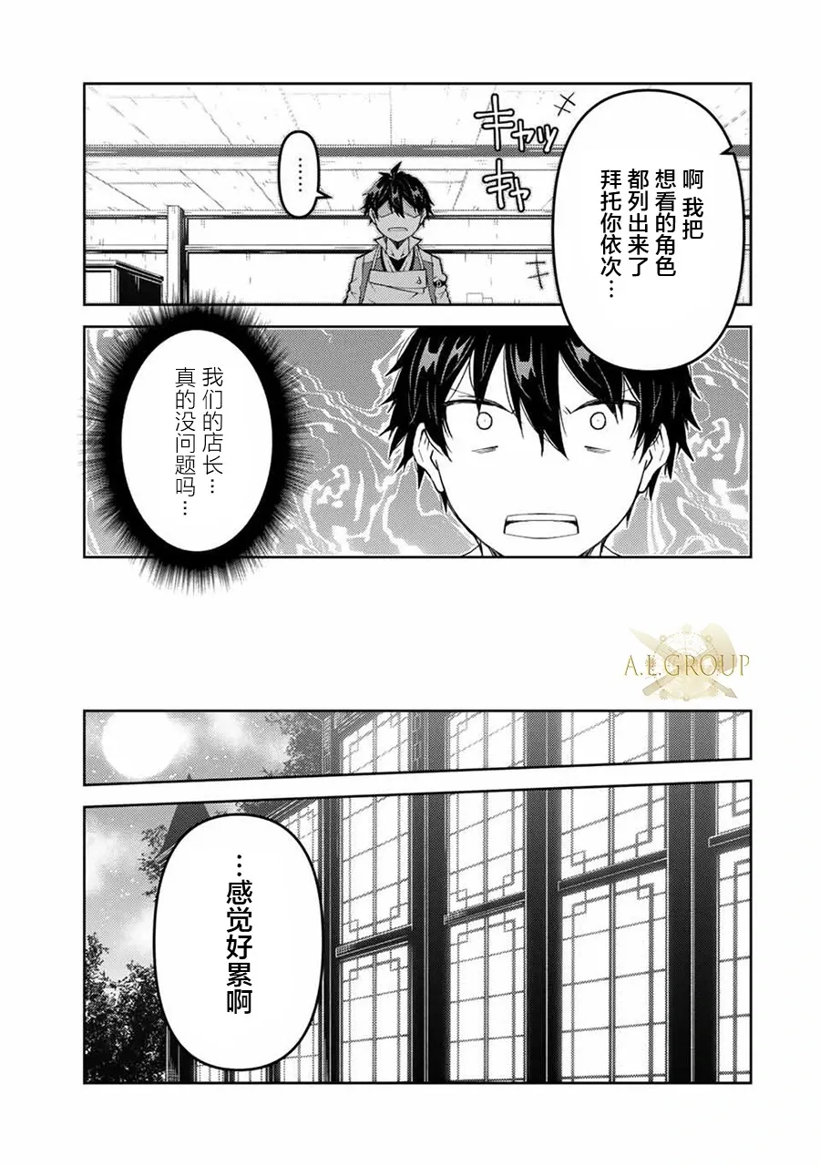 第73话 第9页