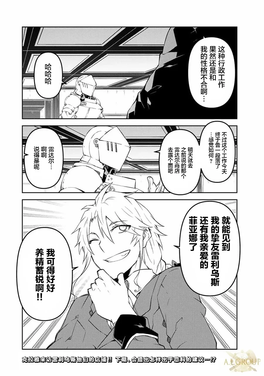 第73话 第10页