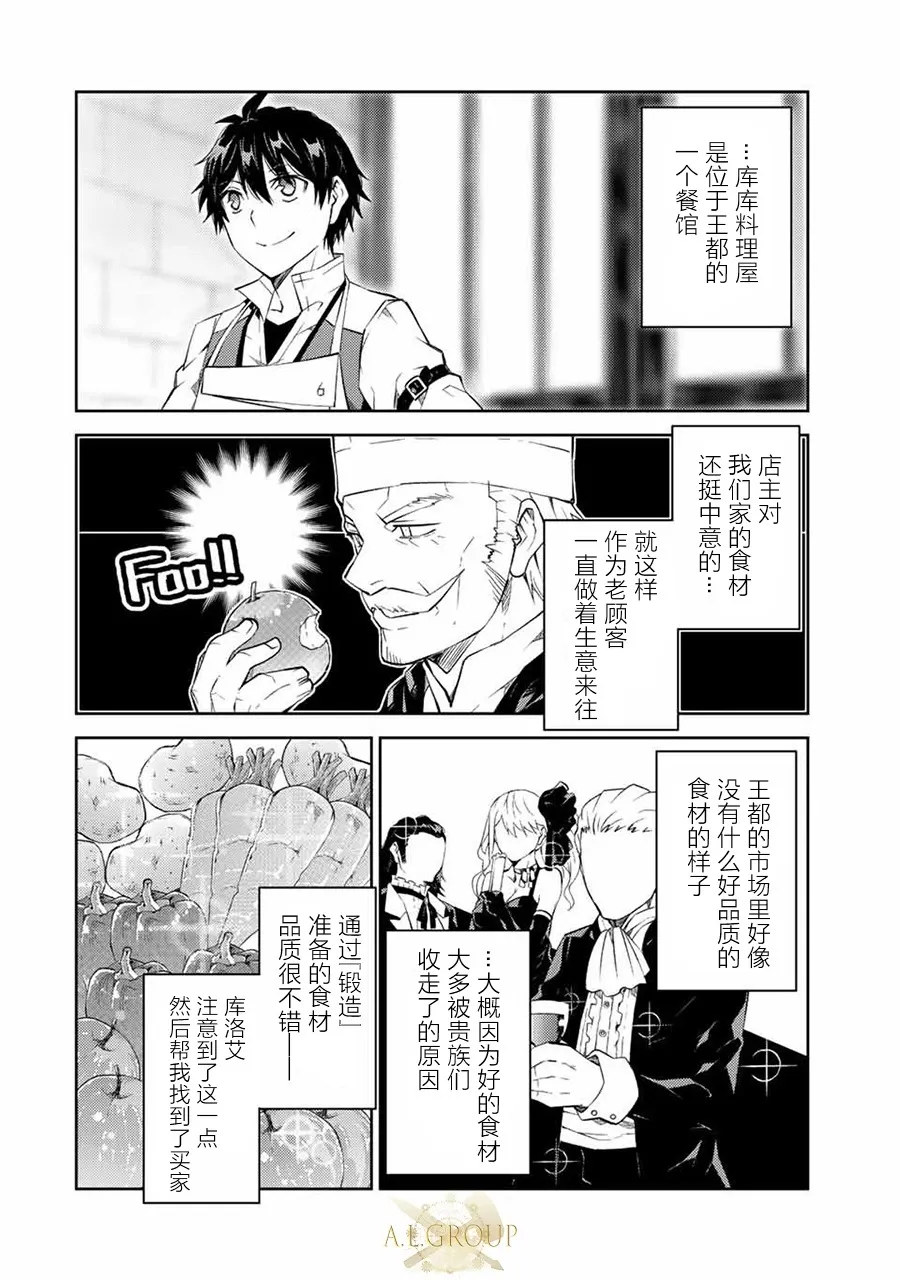 第81话 第2页