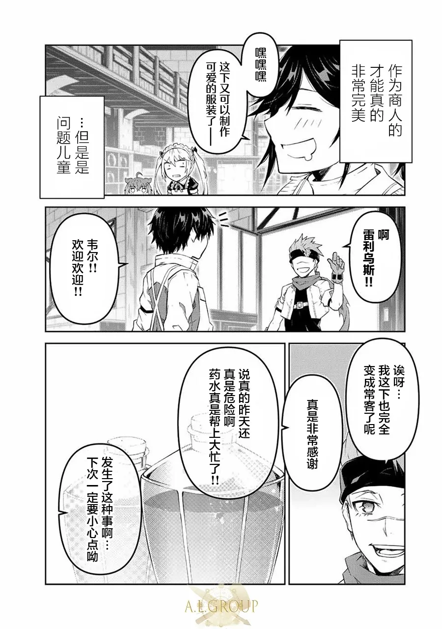 第81话 第3页