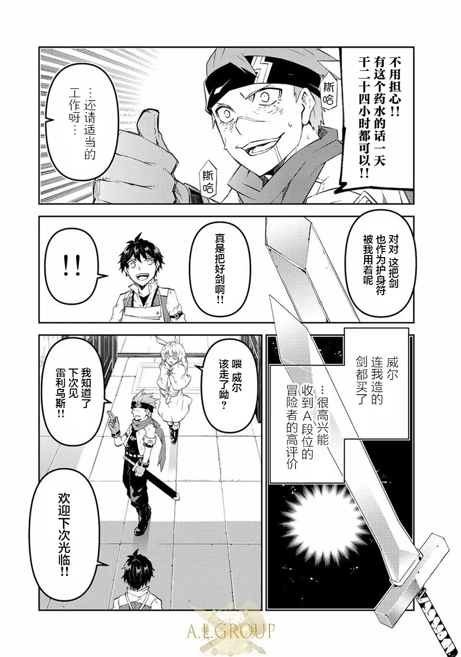 第81话 第4页